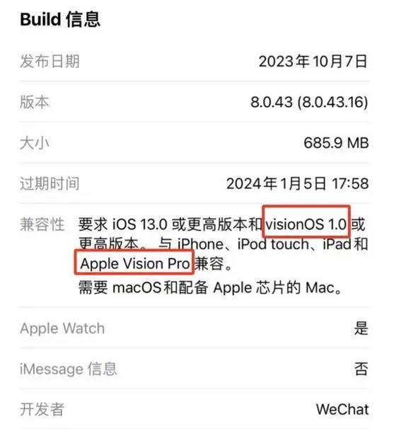 微信发布内测版本，兼容 visionOS微信于近日发布了 8.0.43  内测版更新，在该版本的“Bulid 信息”中，提到了兼容visionOS 1.0系统的字样