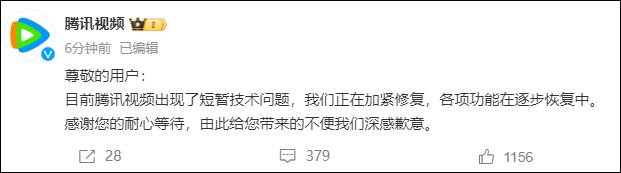 腾讯视频出现故障3日晚21时许，腾讯视频出现大规模故障，影响大部分会员用户观看视频及官网首页访问