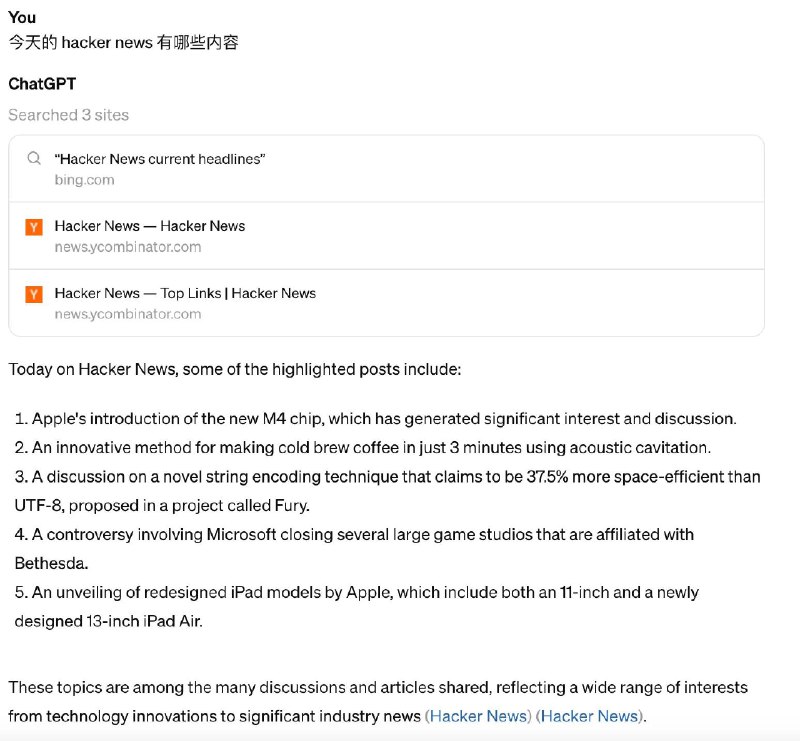 首先，搜索还是 Bing 提供的，但也能感觉到确实比以前快了
