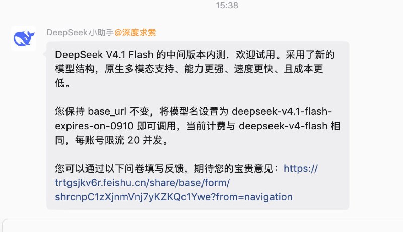 DeepSeek 开放 V4.1 Flash 中间版本内测DeepSeek 宣布，DeepSeek V4.1 Flash 中间版本开启内测