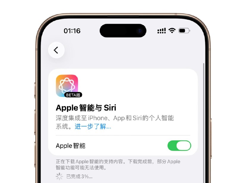 据爱范儿报道，Apple 智能国行版现已开始向部分用户推送