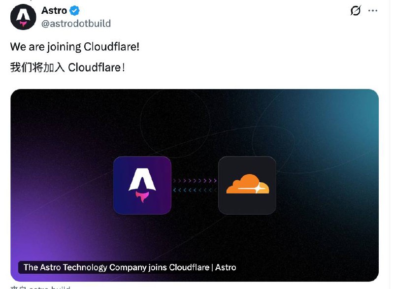 Astro 官方宣布正式被 Cloudflare 收购1 月 16 日，云服务提供商 Cloudflare 正式宣布收购 Web 框架 Astro 背后的开发商 The Astro Technology Company