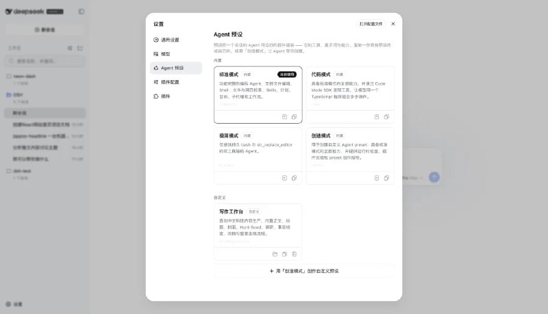 DeepSeek 发布了 DeepSeek Harness（DSH）的公测版本